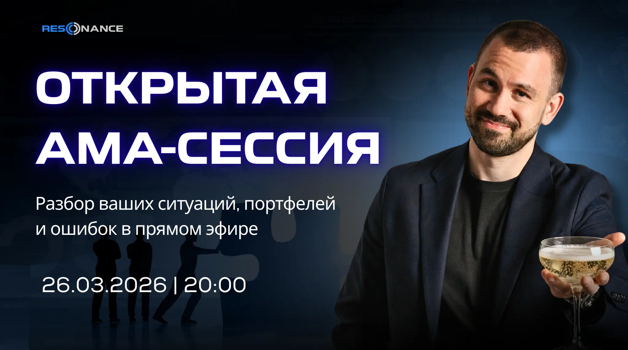 AMA-сессия: Рынок без фильтров